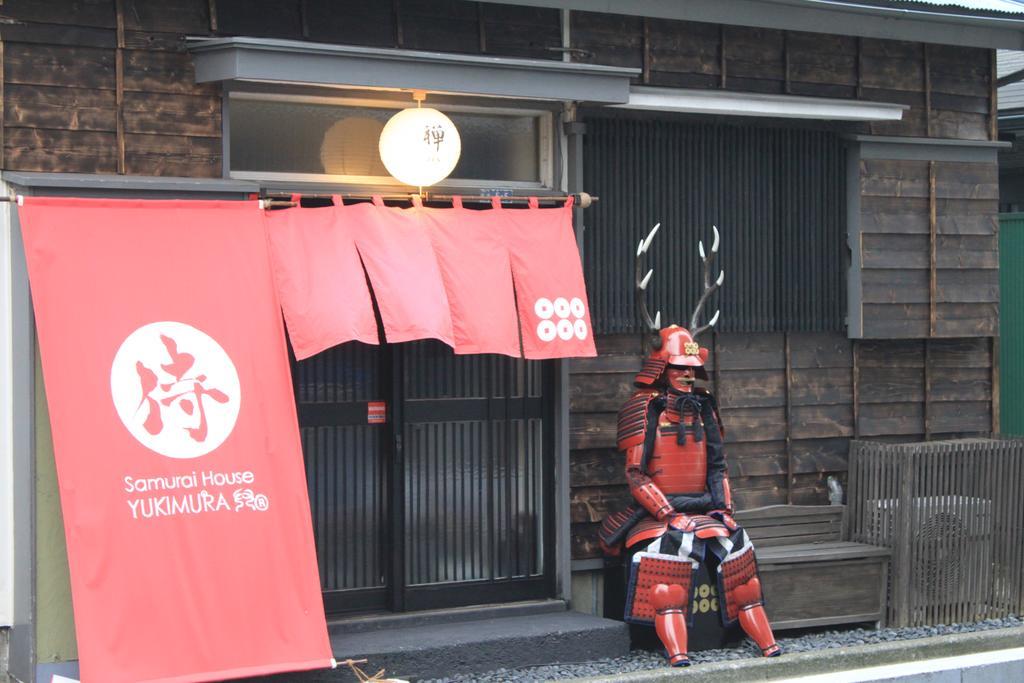 Samurai House Yukimura 東京都 外观 照片