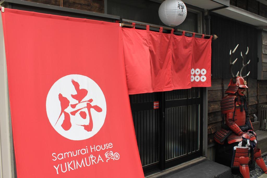 Samurai House Yukimura 東京都 外观 照片